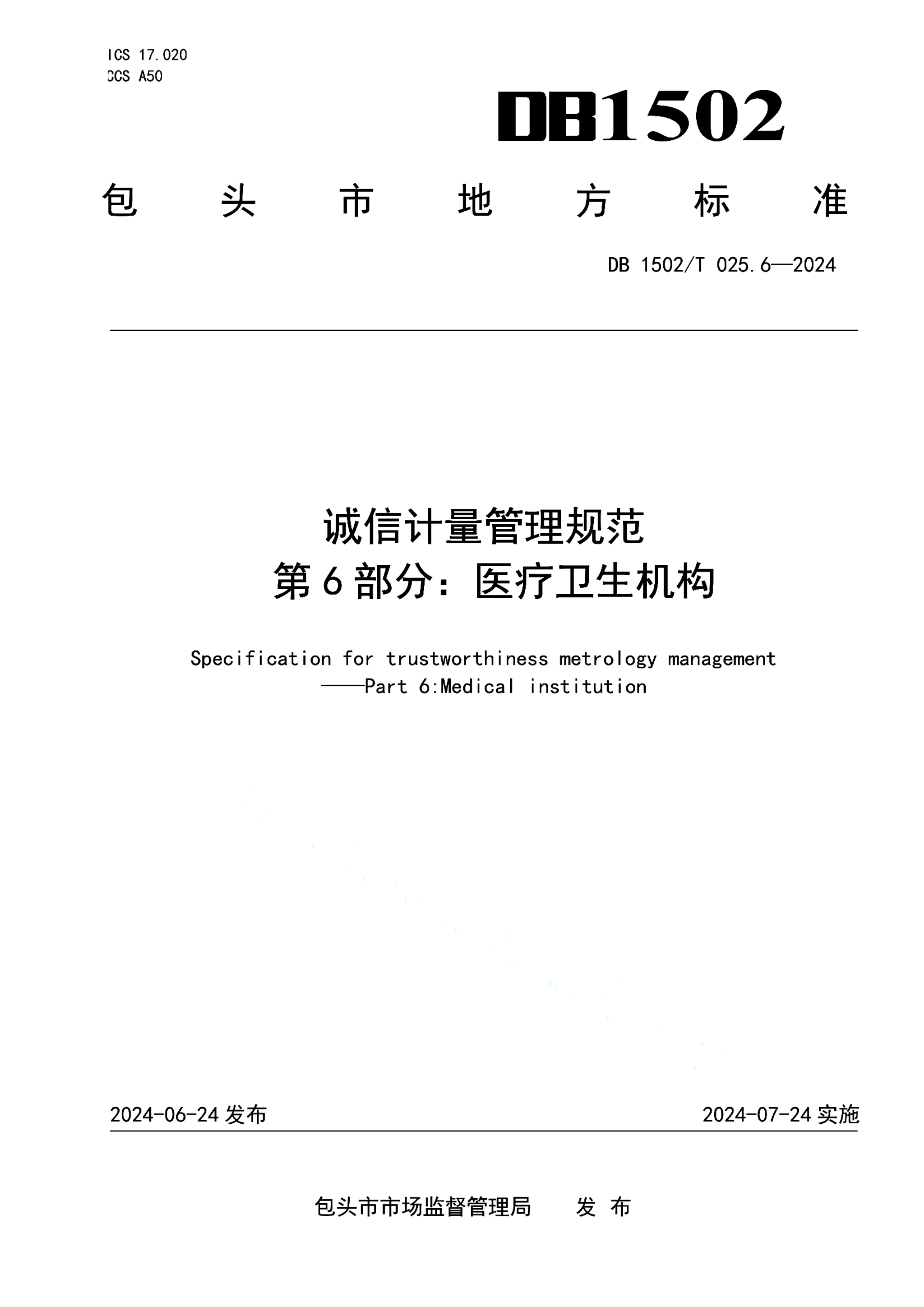 资源详情图